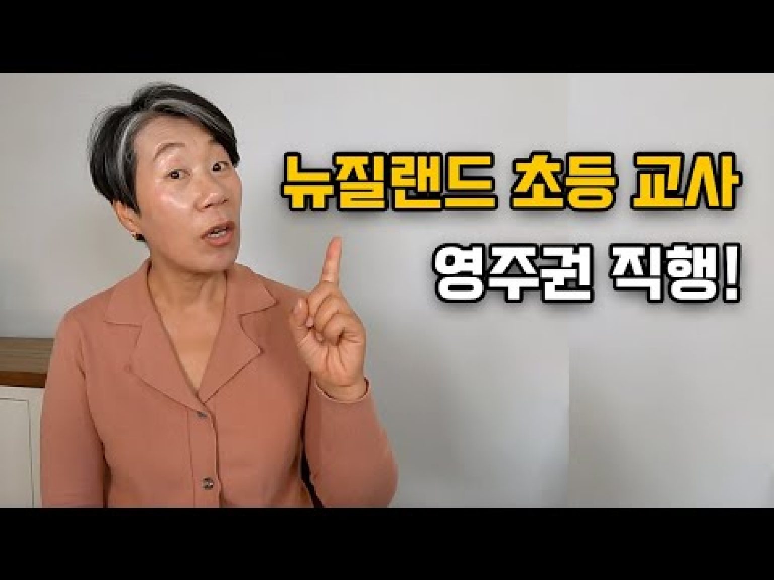 1743923408 hqdefault infoshare - nz immigration news / 뉴질랜드 이민정보