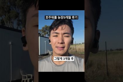 1744100528 maxresdefault infoshare - nz immigration news / 뉴질랜드 이민정보