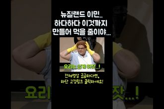 1744533485 maxresdefault infoshare - nz immigration news / 뉴질랜드 이민정보