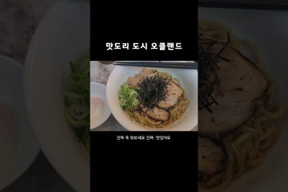 1744548847 maxresdefault infoshare - nz immigration news / 뉴질랜드 이민정보