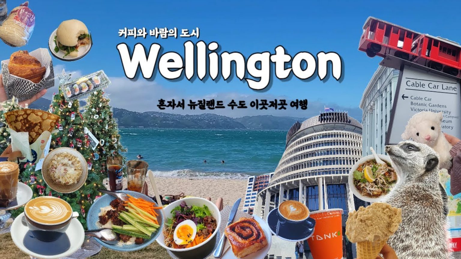 1744616587 maxresdefault infoshare - nz immigration news / 뉴질랜드 이민정보