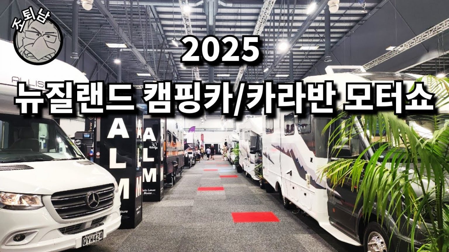 1745139547 maxresdefault infoshare - nz immigration news / 뉴질랜드 이민정보