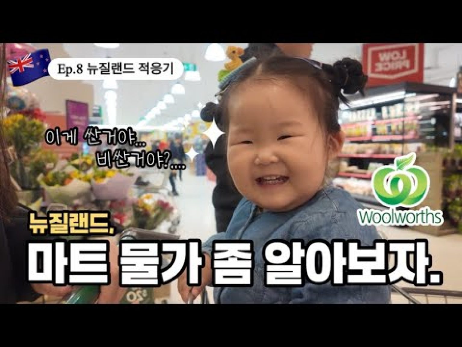 1745317273 hqdefault infoshare - nz immigration news / 뉴질랜드 이민정보