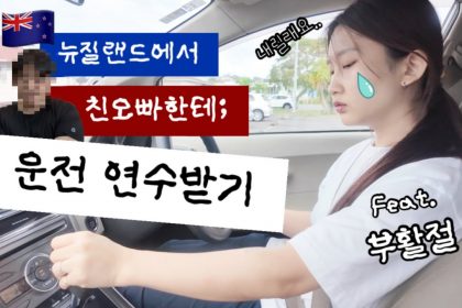 1745577009 maxresdefault infoshare - nz immigration news / 뉴질랜드 이민정보