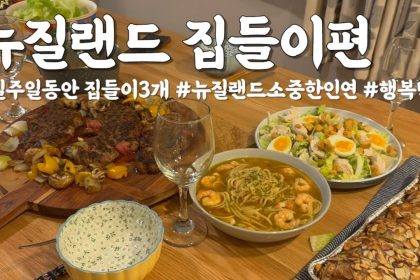 1745917628 maxresdefault infoshare - nz immigration news / 뉴질랜드 이민정보