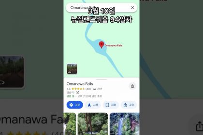 1746004688 maxresdefault infoshare - nz immigration news / 뉴질랜드 이민정보
