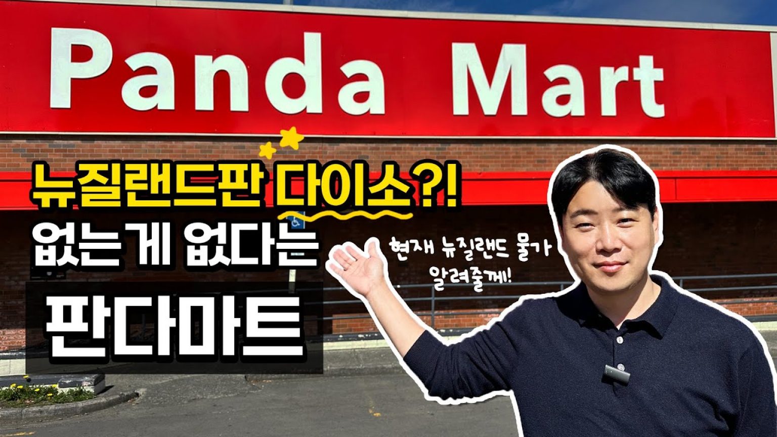 1746087489 maxresdefault infoshare - nz immigration news / 뉴질랜드 이민정보