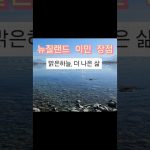 1746178209 maxresdefault infoshare - nz immigration news / 뉴질랜드 이민정보