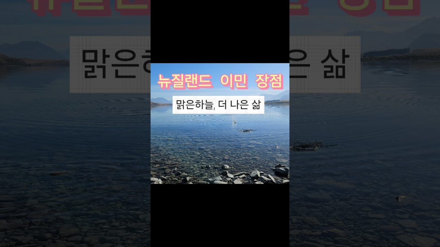1746178209 maxresdefault infoshare - nz immigration news / 뉴질랜드 이민정보