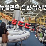 1746343929 maxresdefault infoshare - nz immigration news / 뉴질랜드 이민정보