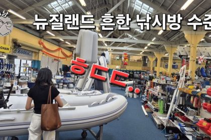 1746343929 maxresdefault infoshare - nz immigration news / 뉴질랜드 이민정보