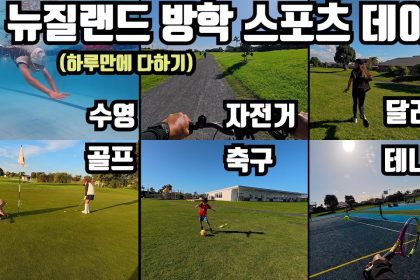 1746344588 maxresdefault infoshare - nz immigration news / 뉴질랜드 이민정보
