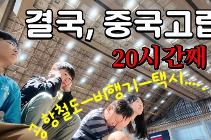 1746345247 maxresdefault infoshare - nz immigration news / 뉴질랜드 이민정보