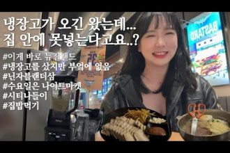 1746774730 hqdefault infoshare - nz immigration news / 뉴질랜드 이민정보