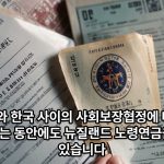 1746778809 maxresdefault infoshare - nz immigration news / 뉴질랜드 이민정보