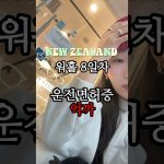 1746866348 maxresdefault infoshare - nz immigration news / 뉴질랜드 이민정보