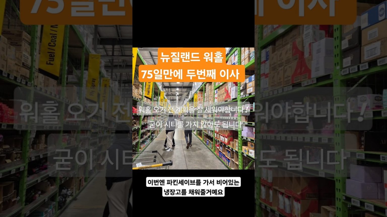 1746871690 maxresdefault infoshare - nz immigration news / 뉴질랜드 이민정보