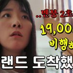 1746876308 maxresdefault infoshare - nz immigration news / 뉴질랜드 이민정보