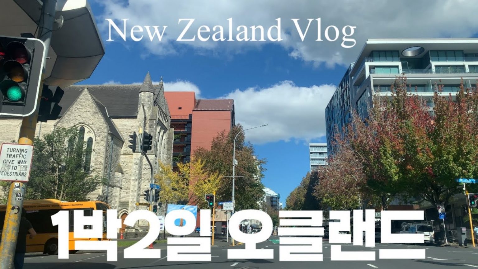 1747033989 maxresdefault infoshare - nz immigration news / 뉴질랜드 이민정보