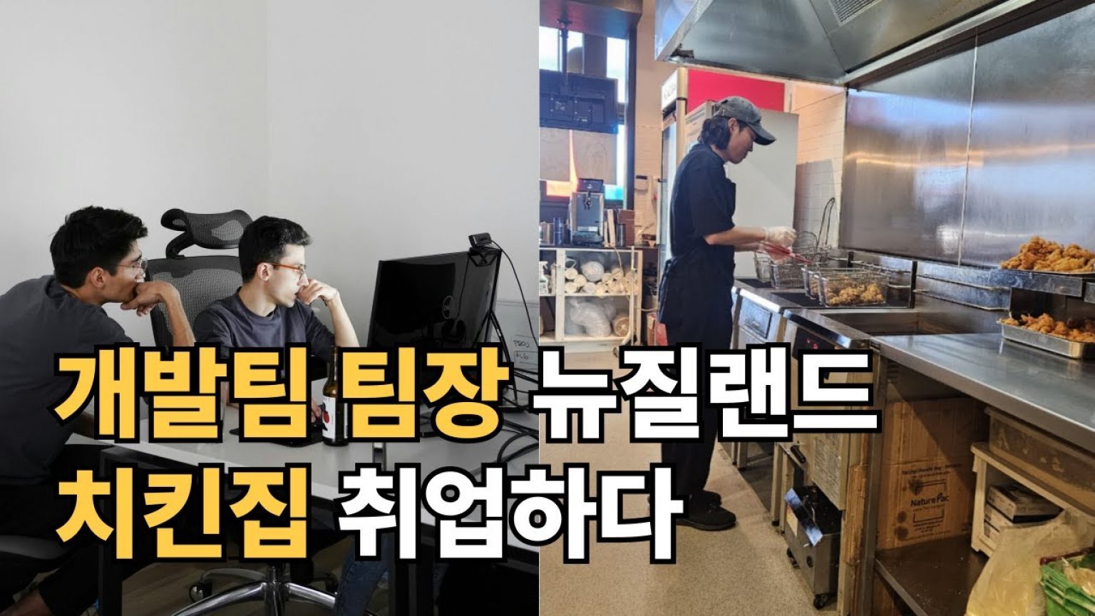 1747037588 maxresdefault infoshare - nz immigration news / 뉴질랜드 이민정보