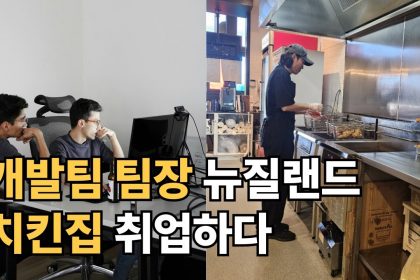 1747037588 maxresdefault infoshare - nz immigration news / 뉴질랜드 이민정보