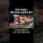 1747051150 maxresdefault infoshare - nz immigration news / 뉴질랜드 이민정보