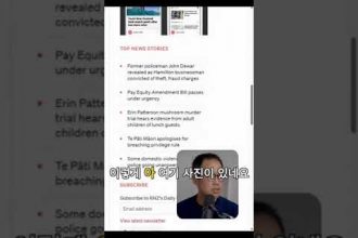 1747120448 hqdefault infoshare - nz immigration news / 뉴질랜드 이민정보