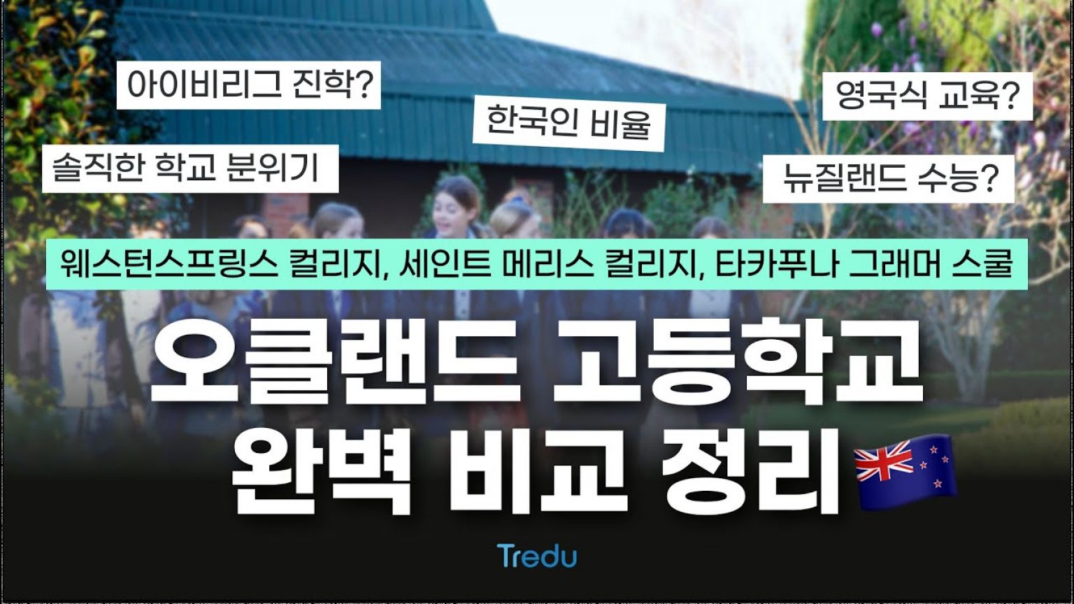 1747131009 maxresdefault infoshare - nz immigration news / 뉴질랜드 이민정보
