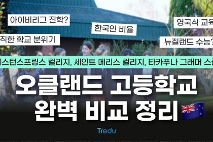 1747131009 maxresdefault infoshare - nz immigration news / 뉴질랜드 이민정보