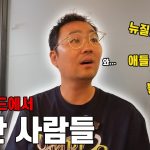 1747131669 maxresdefault infoshare - nz immigration news / 뉴질랜드 이민정보
