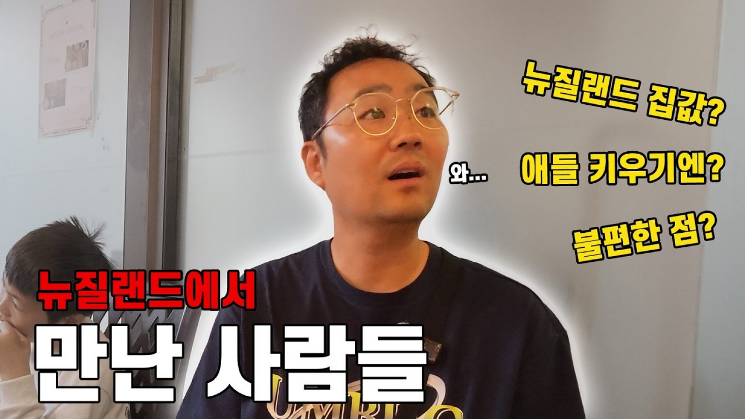 1747131669 maxresdefault infoshare - nz immigration news / 뉴질랜드 이민정보