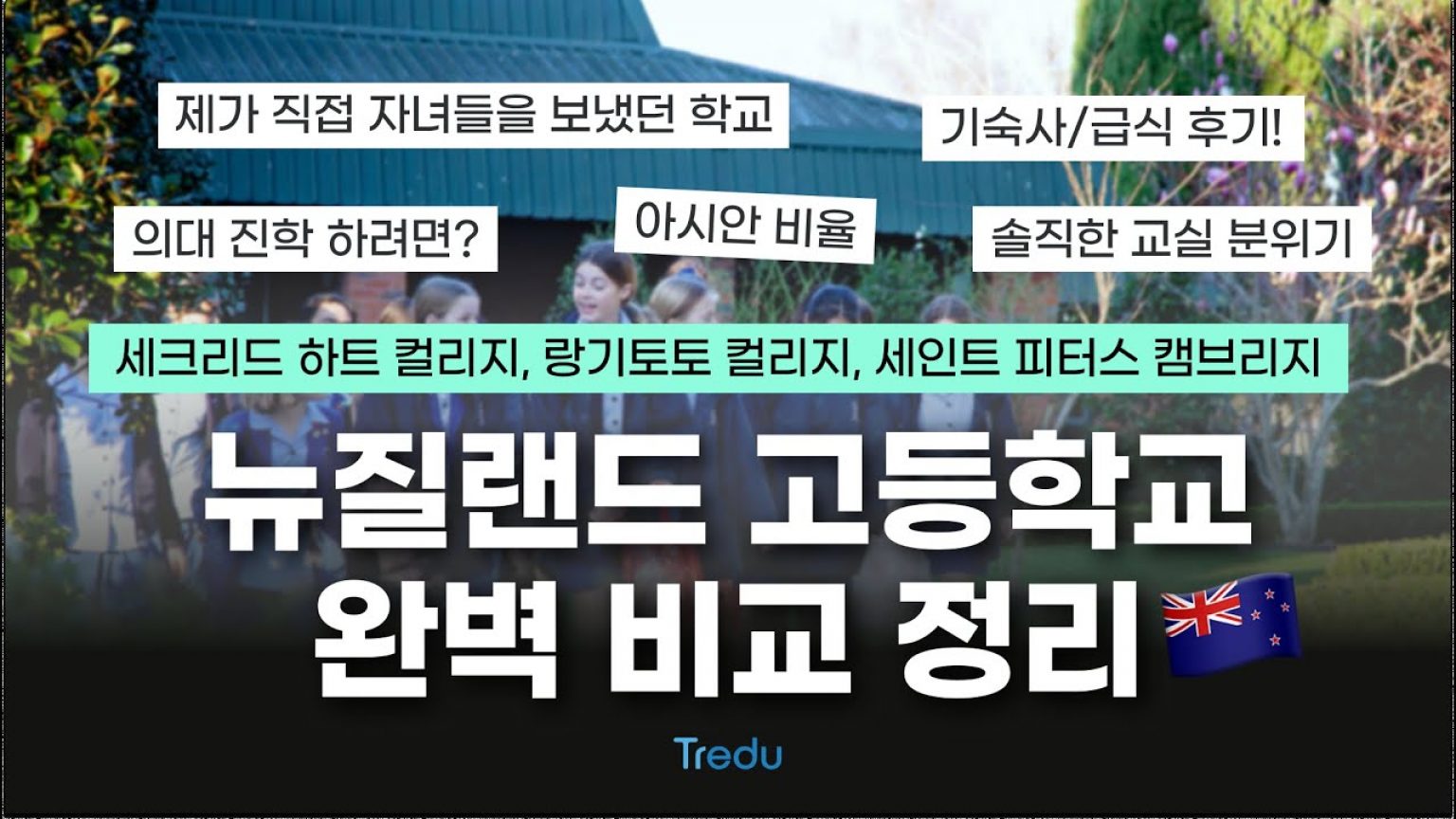 1747217169 maxresdefault infoshare - nz immigration news / 뉴질랜드 이민정보