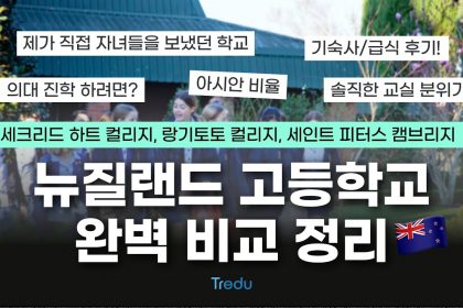 1747217169 maxresdefault infoshare - nz immigration news / 뉴질랜드 이민정보