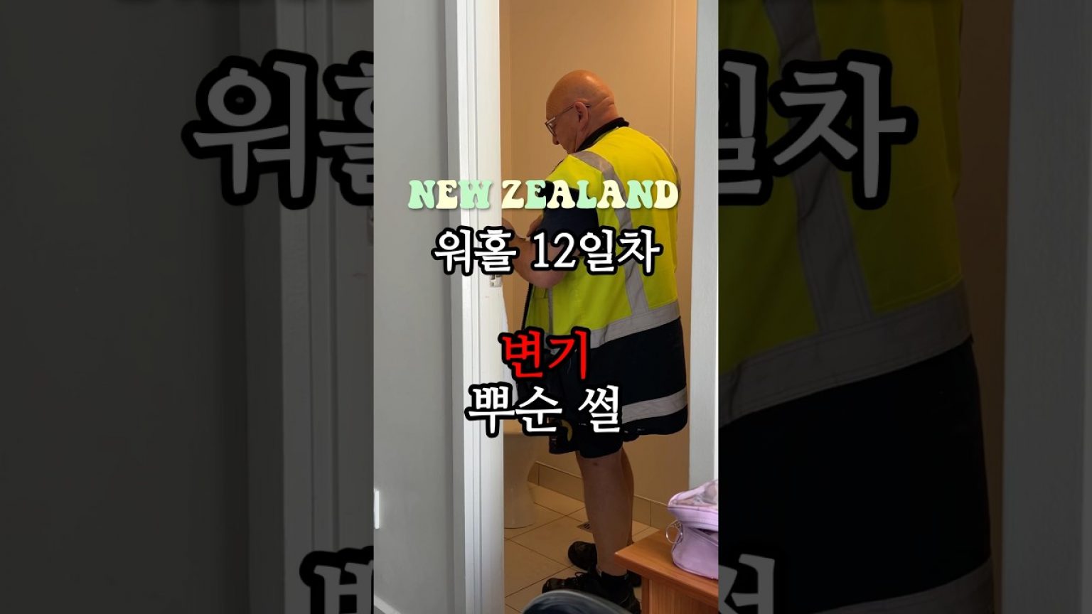 1747221189 maxresdefault infoshare - nz immigration news / 뉴질랜드 이민정보