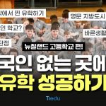 1747293489 maxresdefault infoshare - nz immigration news / 뉴질랜드 이민정보