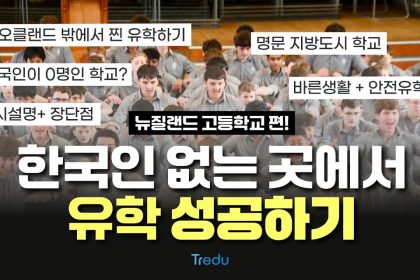 1747293489 maxresdefault infoshare - nz immigration news / 뉴질랜드 이민정보