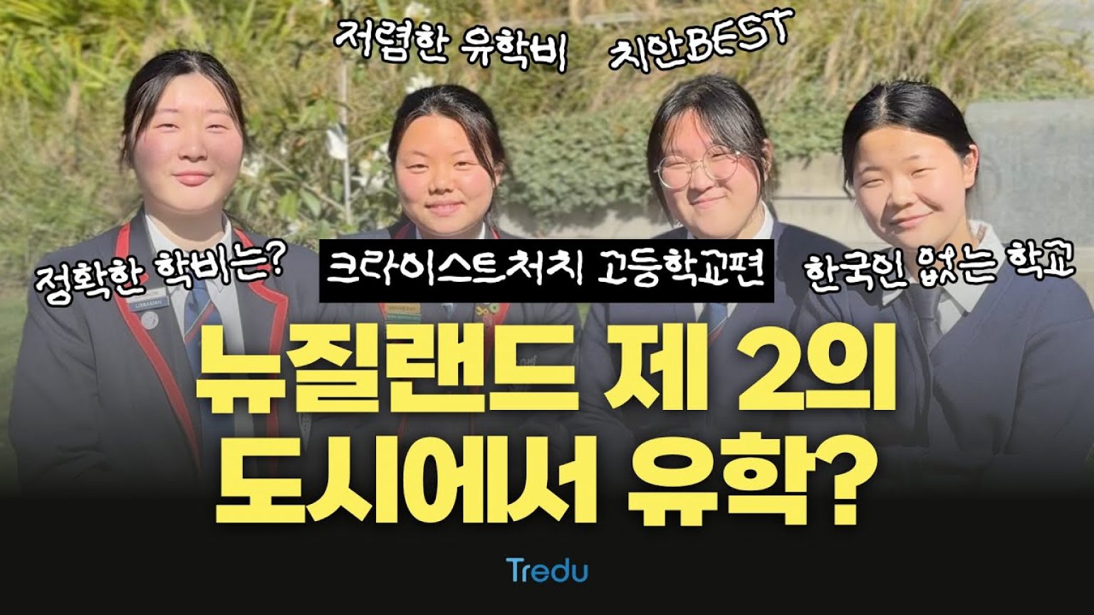1747390029 maxresdefault infoshare - nz immigration news / 뉴질랜드 이민정보