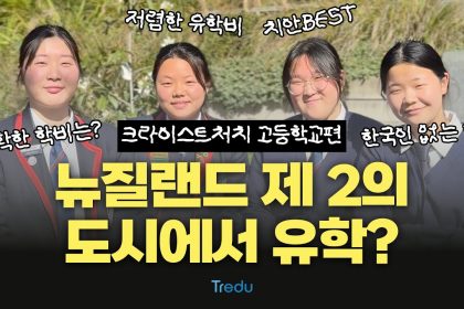 1747390029 maxresdefault infoshare - nz immigration news / 뉴질랜드 이민정보