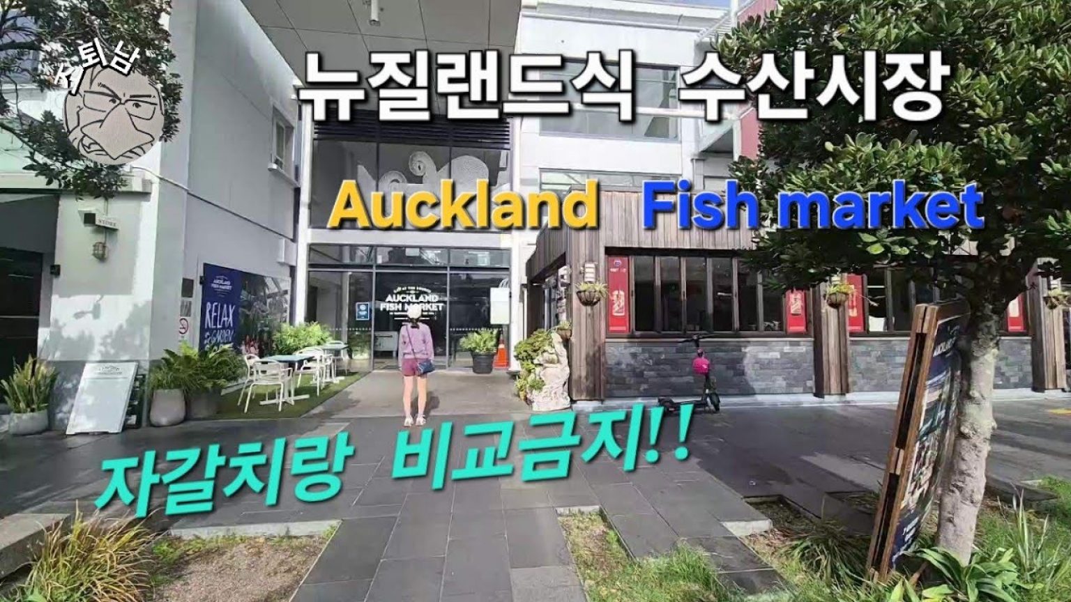 1747467127 maxresdefault infoshare - nz immigration news / 뉴질랜드 이민정보