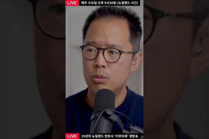 1747467787 maxresdefault infoshare - nz immigration news / 뉴질랜드 이민정보