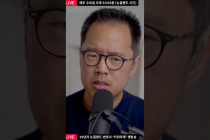1747469168 maxresdefault infoshare - nz immigration news / 뉴질랜드 이민정보