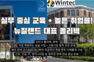 1747726266 maxresdefault infoshare - nz immigration news / 뉴질랜드 이민정보