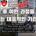 1747817408 maxresdefault infoshare - nz immigration news / 뉴질랜드 이민정보