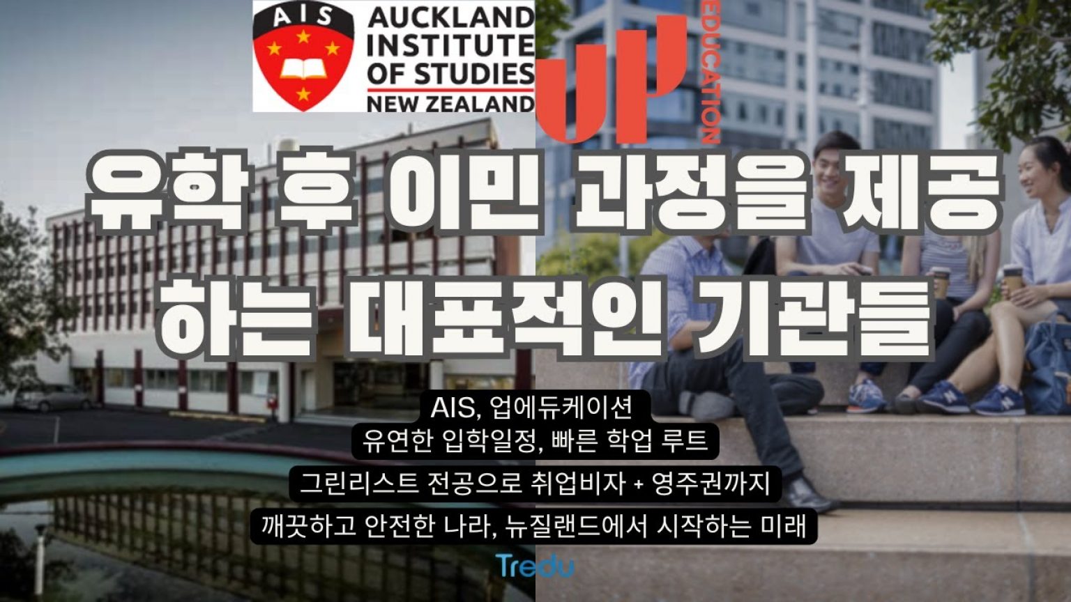 1747817408 maxresdefault infoshare - nz immigration news / 뉴질랜드 이민정보