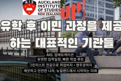 1747817408 maxresdefault infoshare - nz immigration news / 뉴질랜드 이민정보