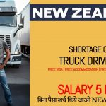 1747833728 maxresdefault infoshare - nz immigration news / 뉴질랜드 이민정보