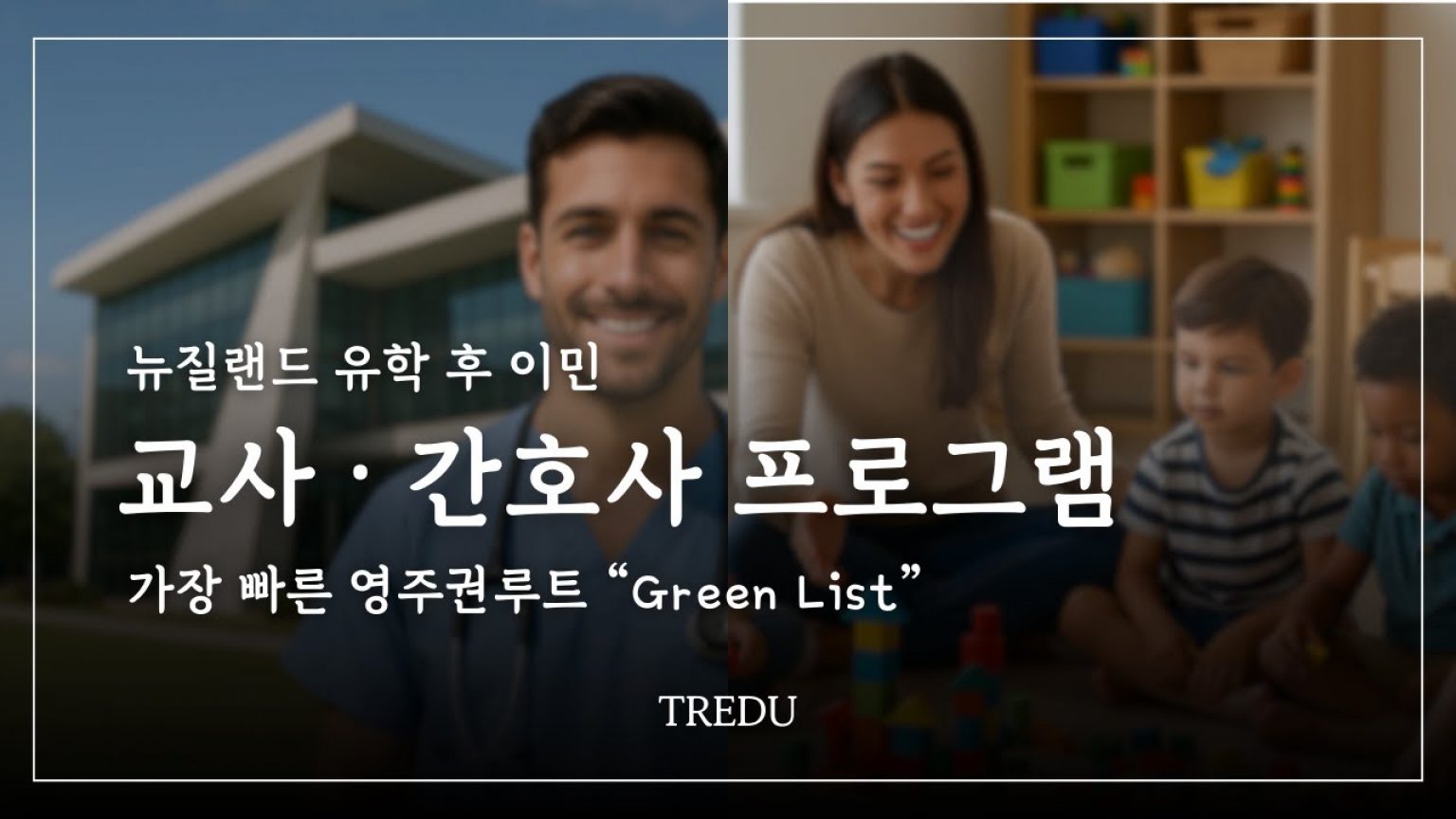 1747898347 maxresdefault infoshare - nz immigration news / 뉴질랜드 이민정보