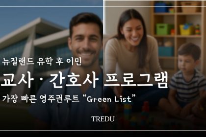 1747898347 maxresdefault infoshare - nz immigration news / 뉴질랜드 이민정보