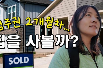 1748086629 maxresdefault infoshare - nz immigration news / 뉴질랜드 이민정보