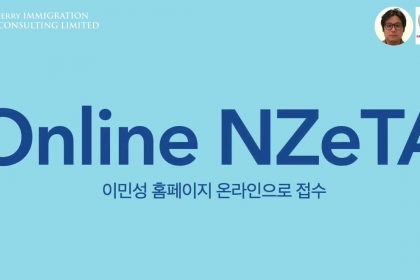 1748602449 maxresdefault infoshare - nz immigration news / 뉴질랜드 이민정보
